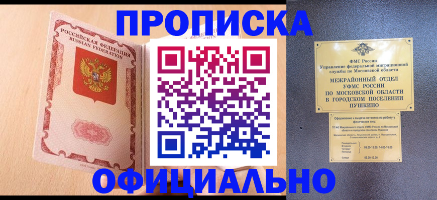миграционный учет в Ворсме