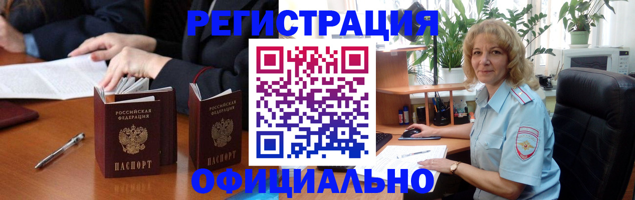 прописка для школы в Ворсме