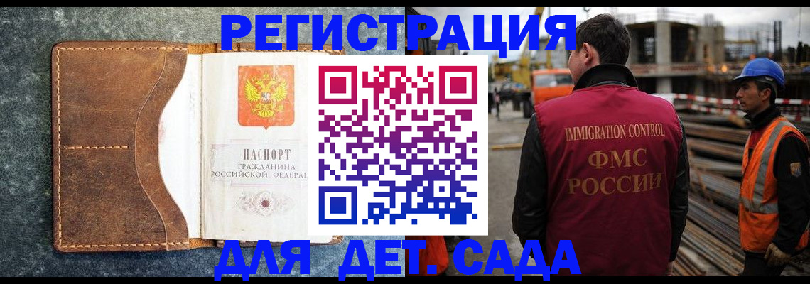 прописка для школы в Ворсме