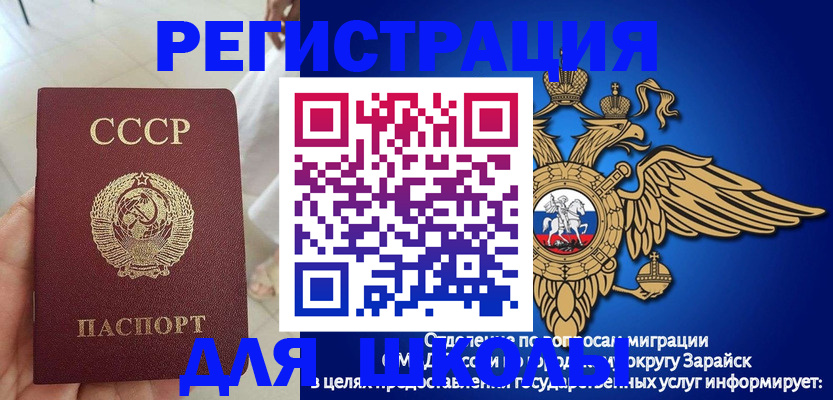 прописка штамп в Ворсме