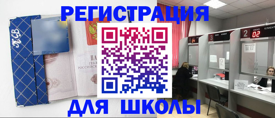 временная регистрация 2025 в Ворсме