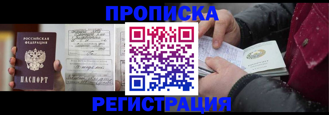 временная регистрация купить в Ворсме