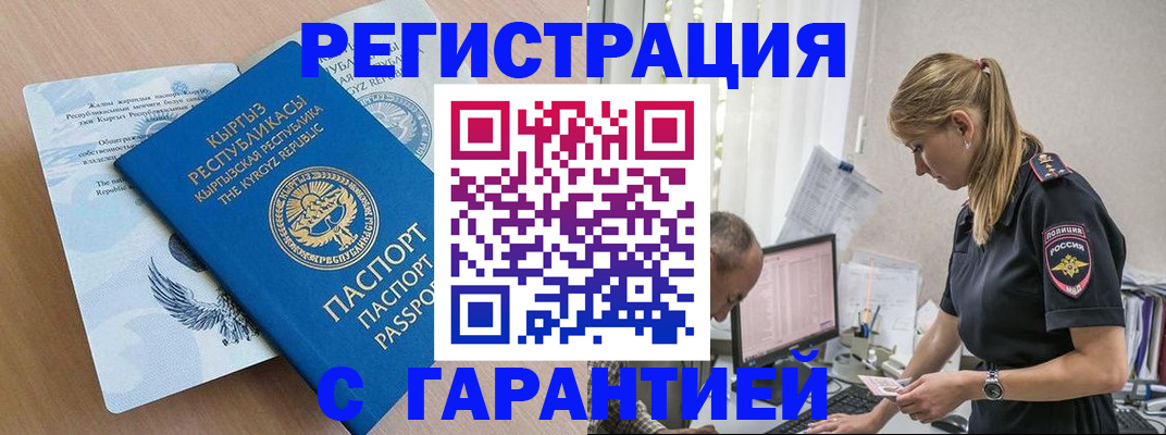 прописка для школы в Ворсме