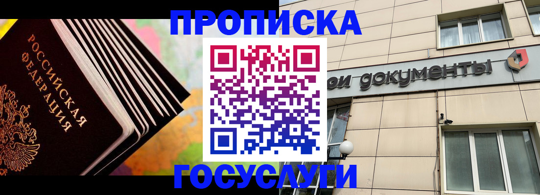 временная регистрация гарантия в Ворсме