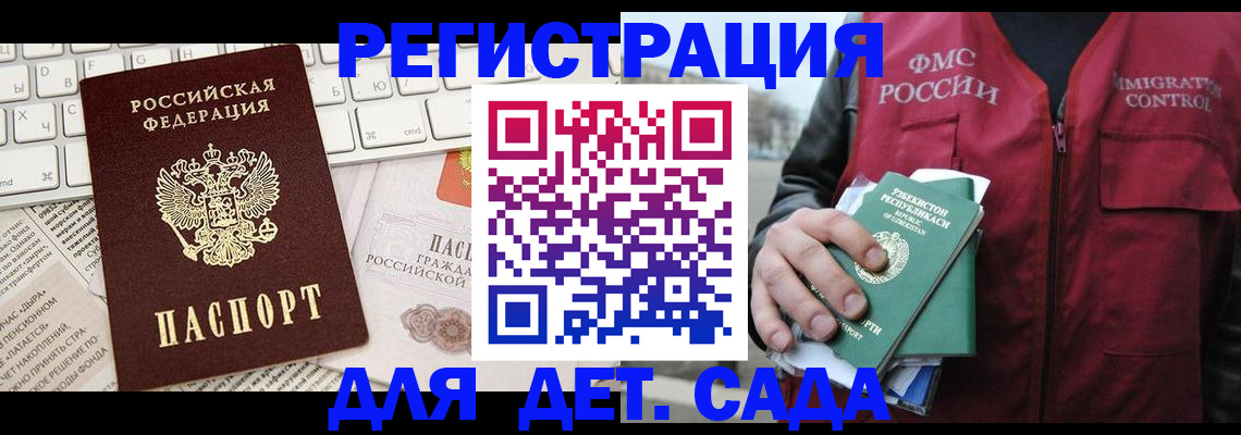 прописка в Ворсме